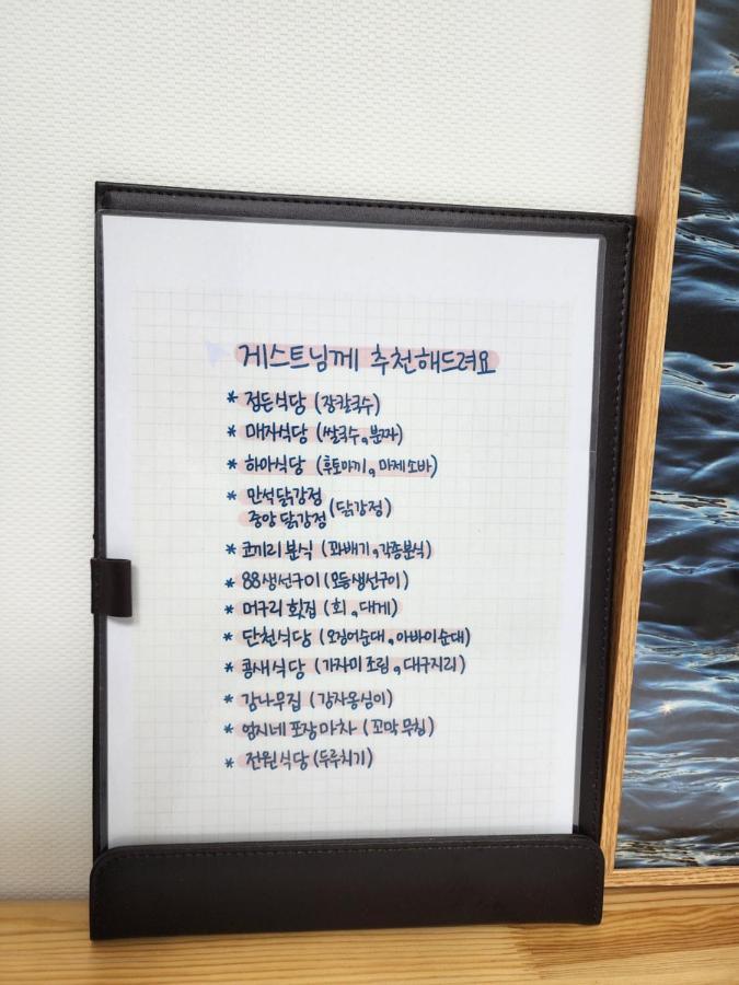Sokcho Summitbay 1708 "Ocean View" 아파트 호텔 외부 사진